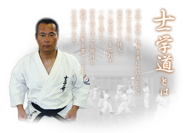 士学とは