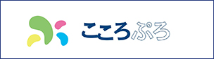 合同会社こころぷろ